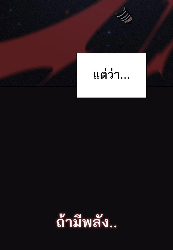 The Tutorial Tower of the Advanced Player – ผู้เล่นขั้นเทพแห่งหอคอยฝึกสอน Chap 123 - Next Chap 124