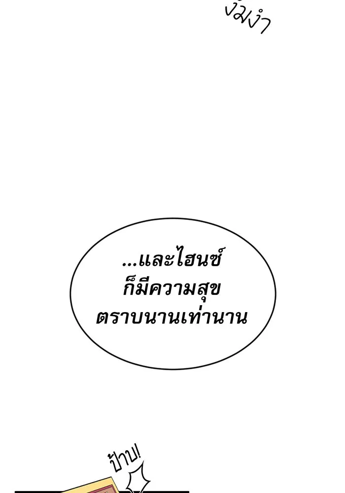 The Dark Magician Transmigrates After 66666 Years – จอมเวทเกิดใหม่ในรอบ 66666 ปี Chap 1 - Next Chap 2