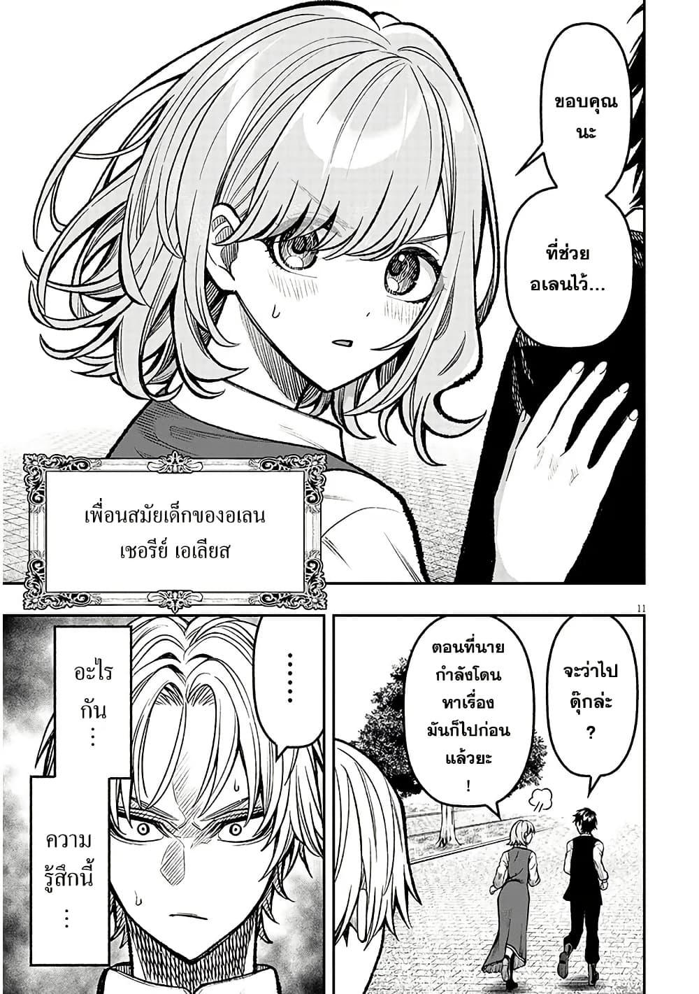 Taida na Akujoku Kizoku ni Tensei Shita Ore Scenario o Bukkowashitara Kikakugai no Maryoku de Saikyou ni Natta Chap 6 - Next Chap 7
