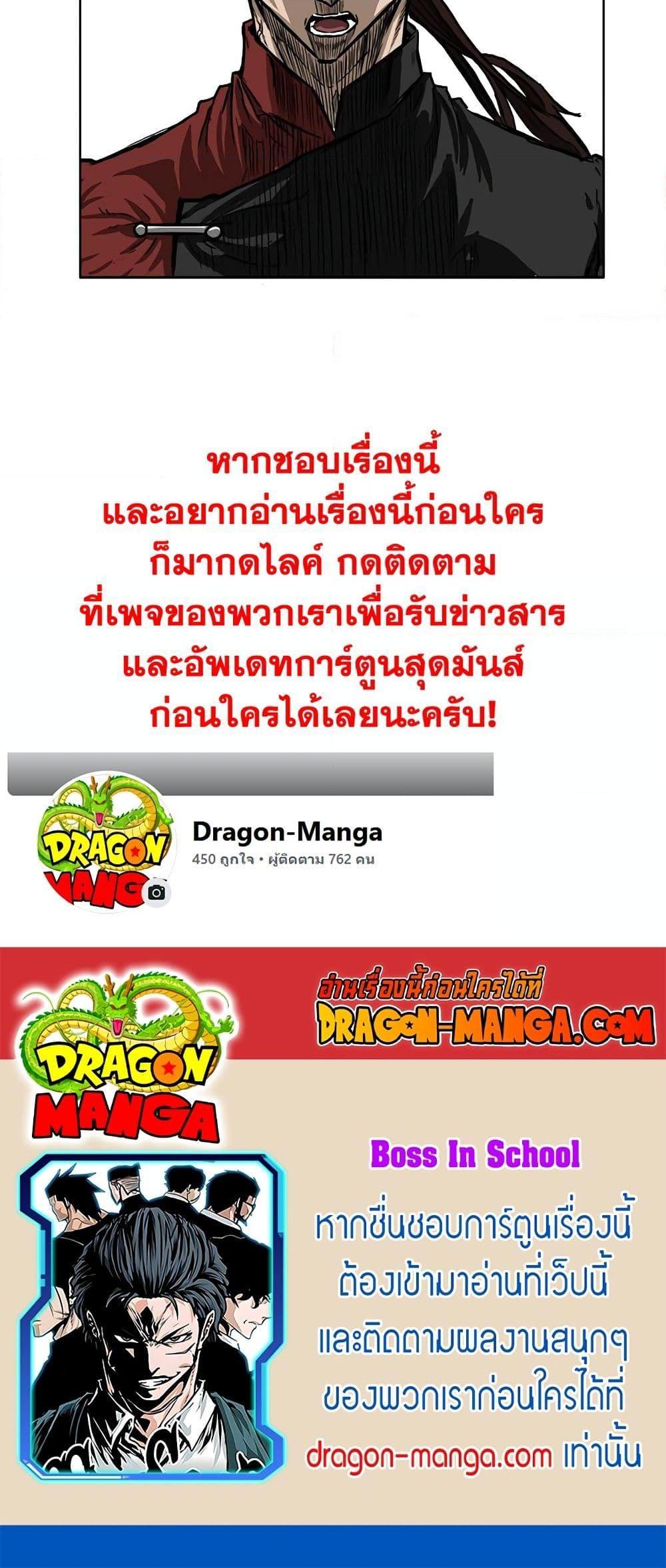 Boss in School Chap 45 - Next Chap 46