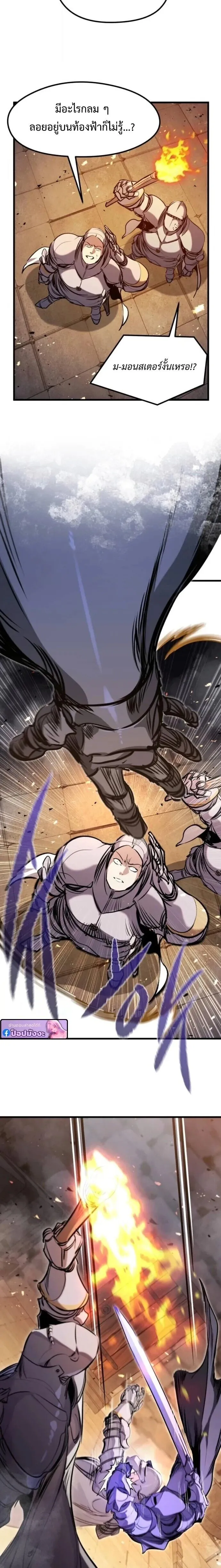The Regressed Mercenary’s Machinations Chap 60 - Next Chap 61