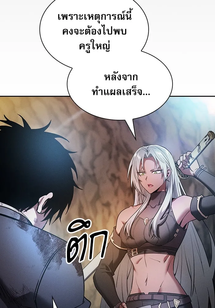 Academy’s Genius Swordmaster – นักดาบอัจฉริยะจากอะคาเดมี Chap 28 - Next Chap 29