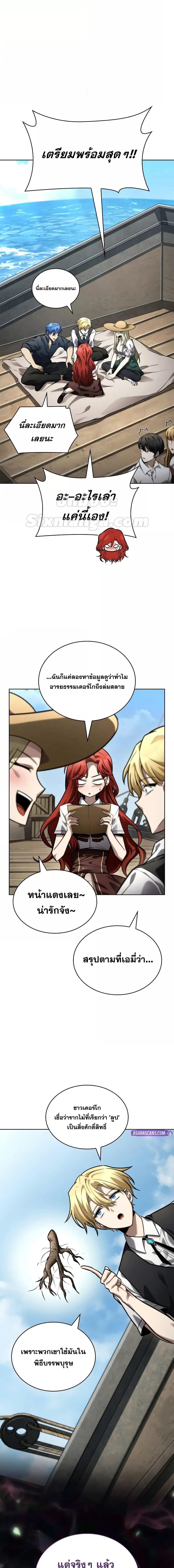 Infinite Mage Chap 109 - Next Chap 110