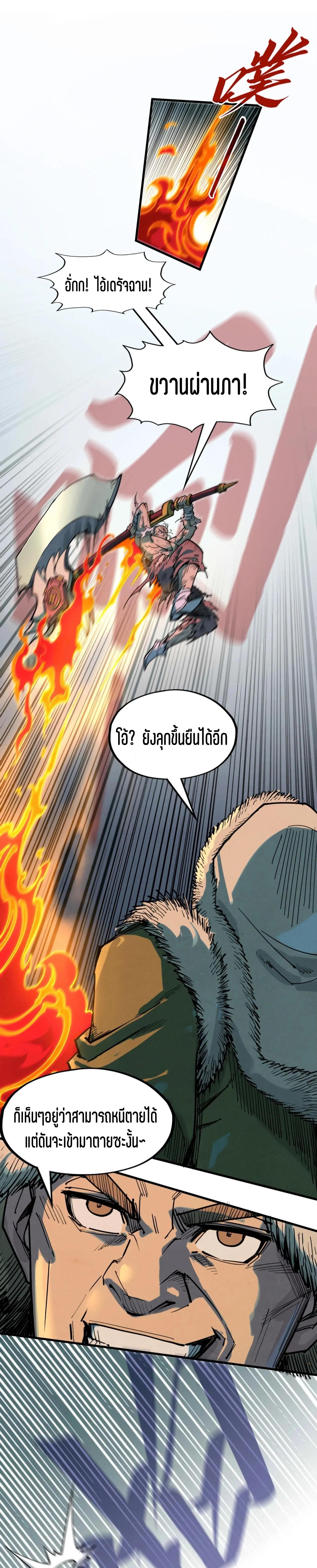 The Eternal Supreme Chap 256 - Next Chap 257