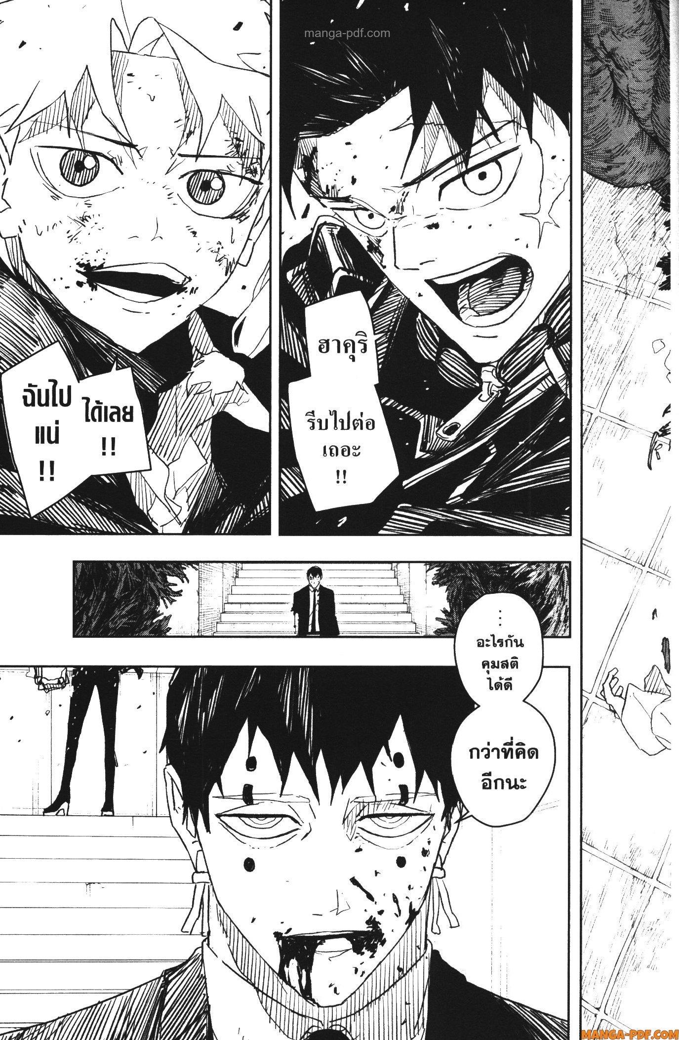 Kagurabachi Chap 32 - Next Chap 33