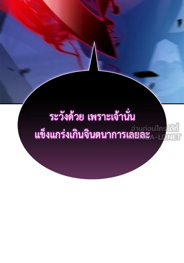 The Regressed Son of a Duke is an Assassin – ลูกชายคนเล็กของดยุกคือมือสังหาร Chap 89 - Next Chap 90