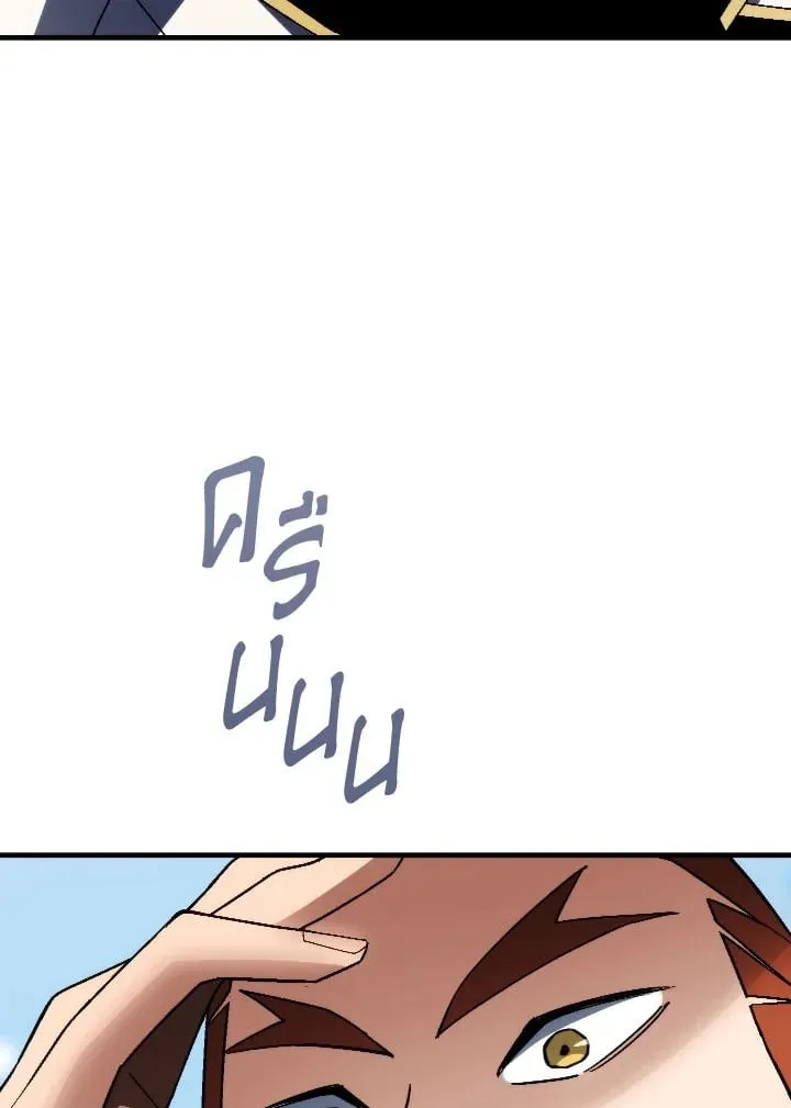 The Hero Returns Chap 110 - Next Chap 111