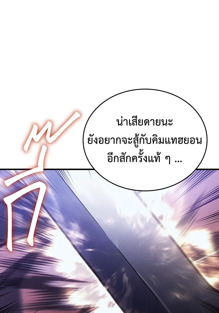 Regressing With the King’s Power – เกิดใหม่พร้อมพลังแห่งราชัน Chap 92 - Next Chap 93