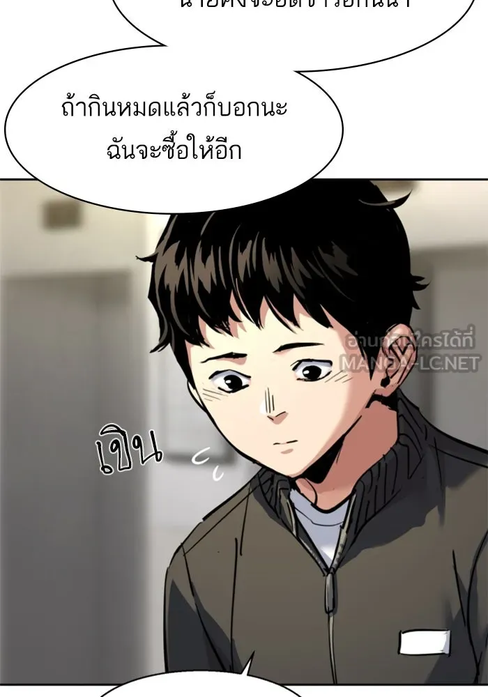 Mercenary Enrollment Chap 258 - Next Chap 259