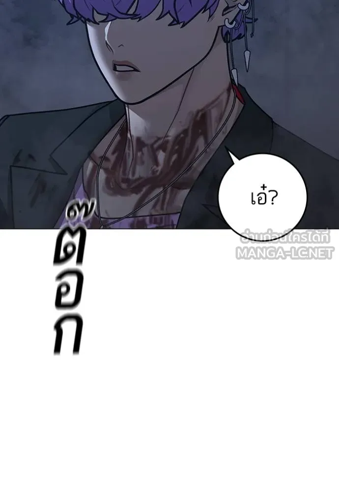 Reality Quest Chap 155 - Next Chap 156