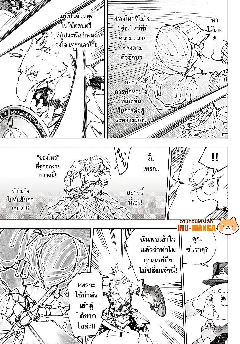 Shangri-La Frontier Chap 218 - Next Chap 219