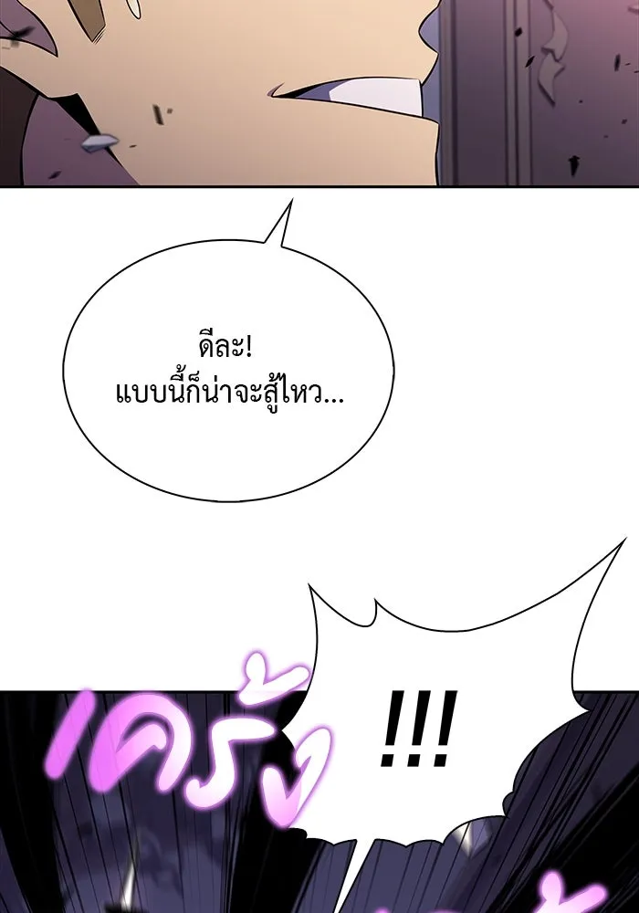 The Regressed Son of a Duke is an Assassin – ลูกชายคนเล็กของดยุกคือมือสังหาร Chap 35 - Next Chap 36