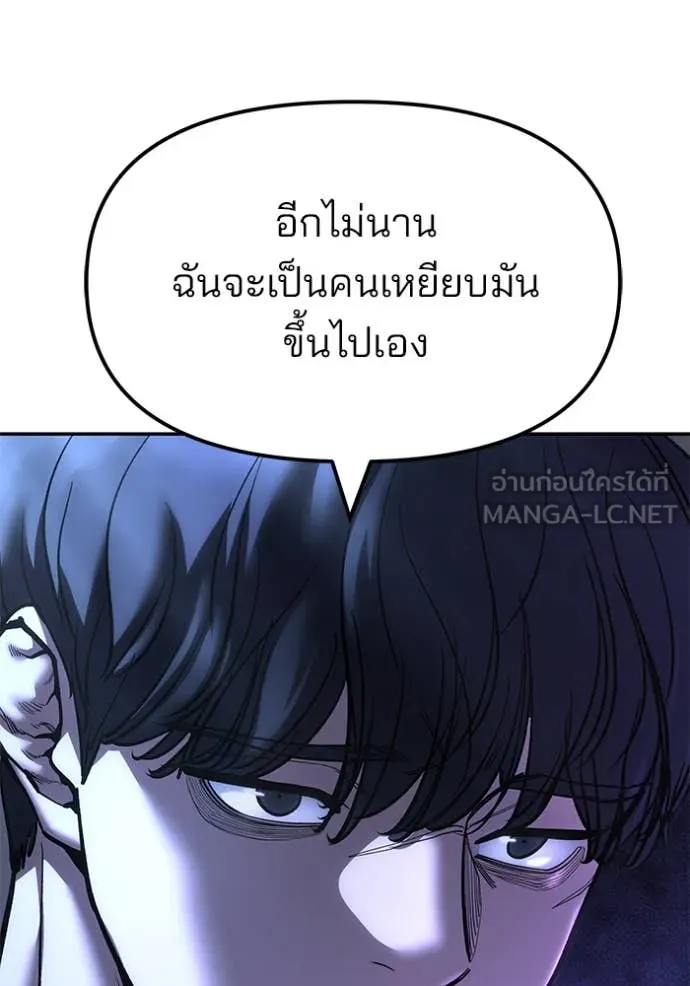 The Bully in Charge Chap 158 - Next Chap 159