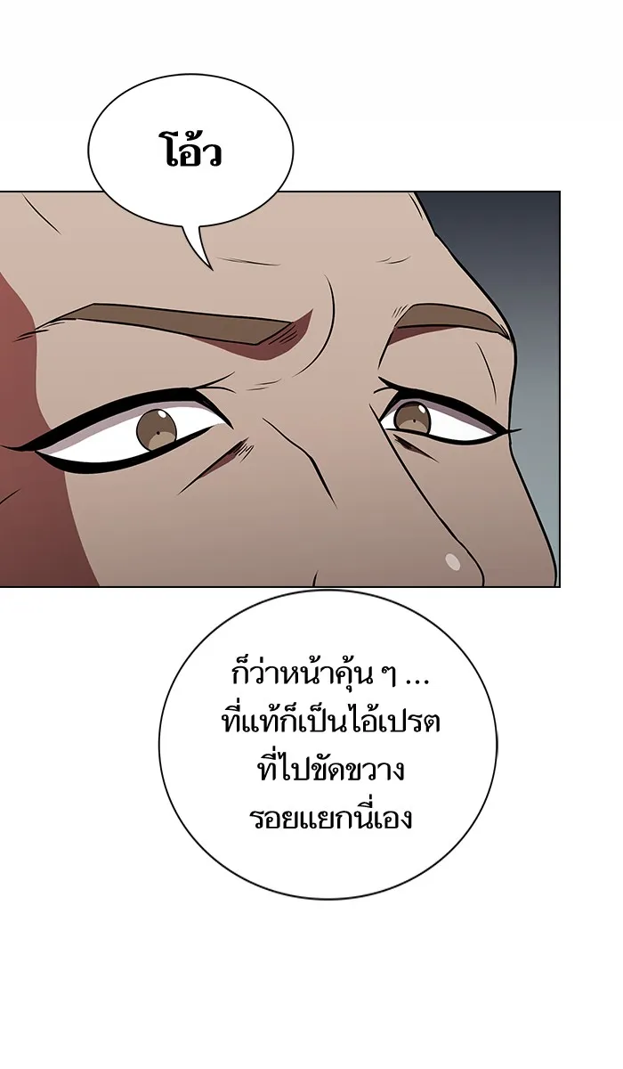 The Tutorial Tower of the Advanced Player – ผู้เล่นขั้นเทพแห่งหอคอยฝึกสอน Chap 55 - Next Chap 56