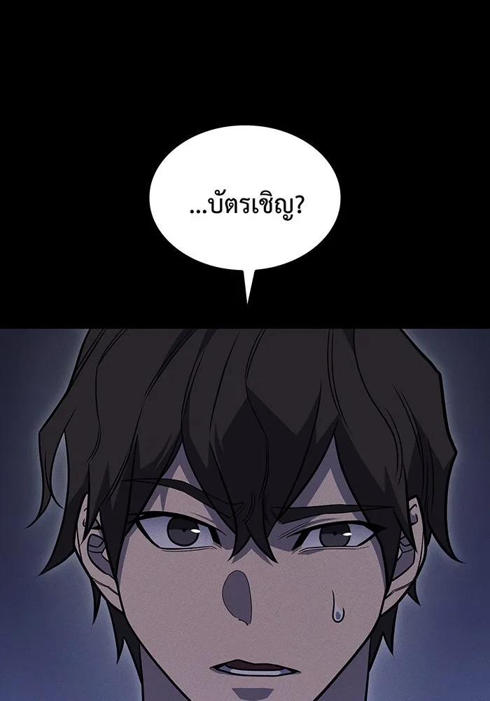 Regressing With the King’s Power – เกิดใหม่พร้อมพลังแห่งราชัน Chap 50 - Next Chap 51