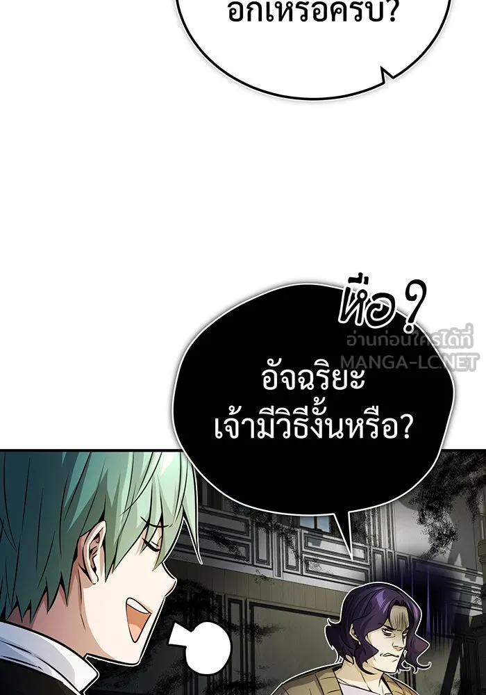The Dark Magician Transmigrates After 66666 Years – จอมเวทเกิดใหม่ในรอบ 66666 ปี Chap 73 - Next Chap 74