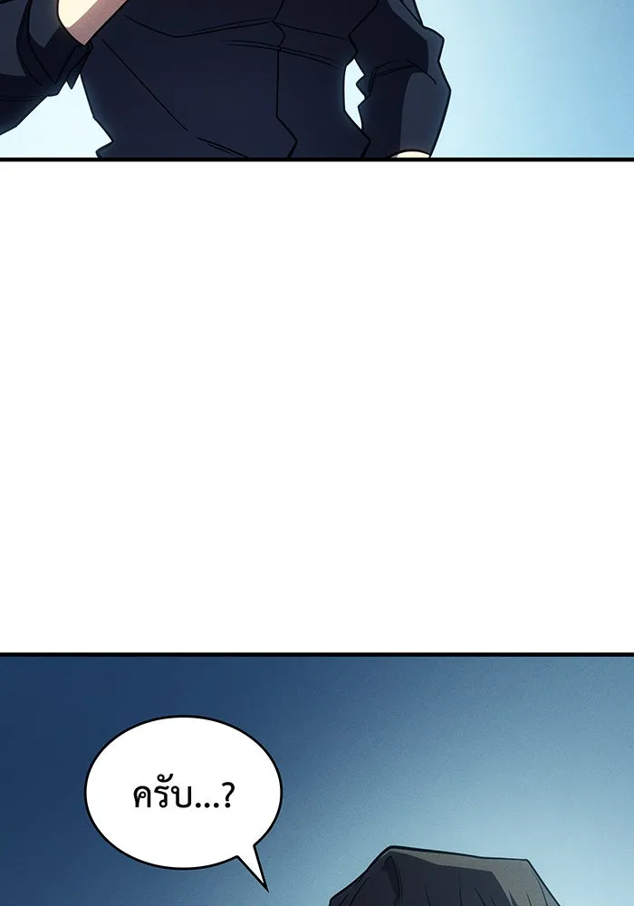 Regressing With the King’s Power – เกิดใหม่พร้อมพลังแห่งราชัน Chap 58 - Next Chap 59