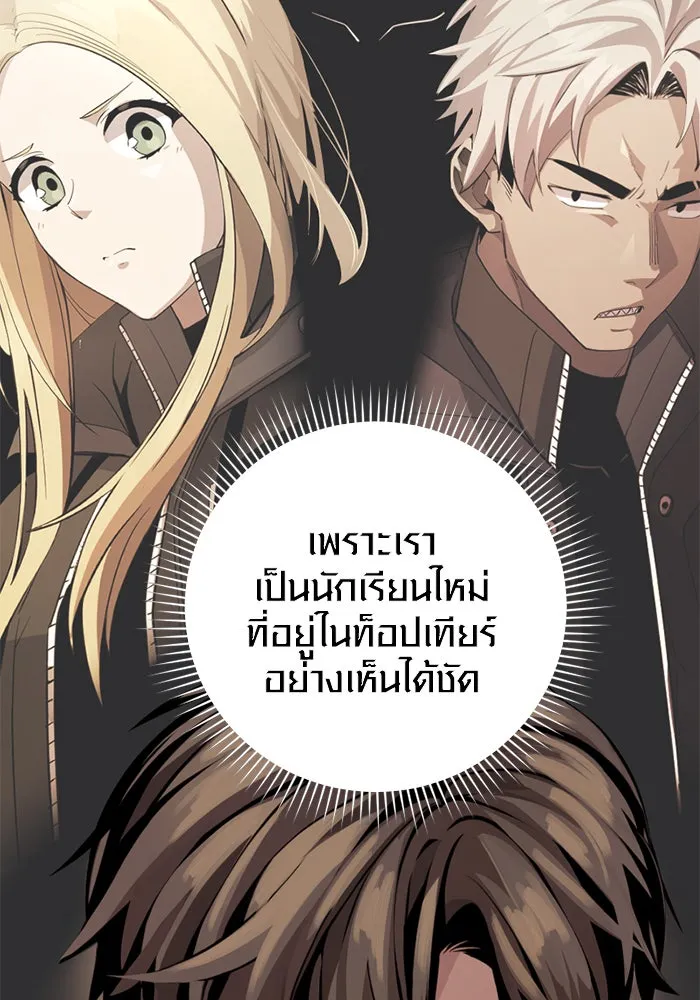 I Obtained a Mythic Item – พลิกชะตาคว้าไอเทมระดับเทพ Chap 109 - Next Chap 110