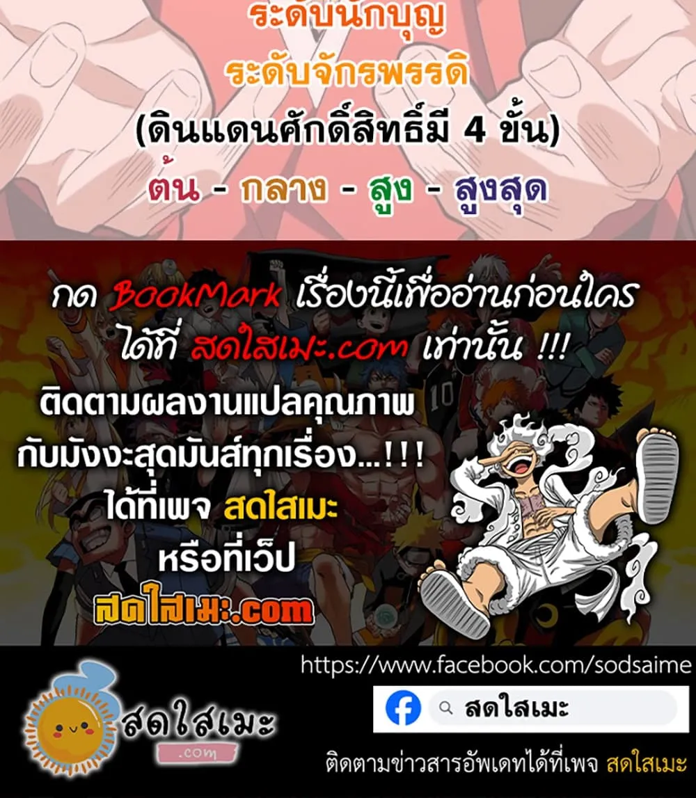 Magic Emperor Chap 919 - Next Chap 920