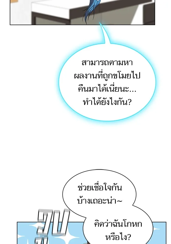 The Tutorial Tower of the Advanced Player – ผู้เล่นขั้นเทพแห่งหอคอยฝึกสอน Chap 138 - Next Chap 139