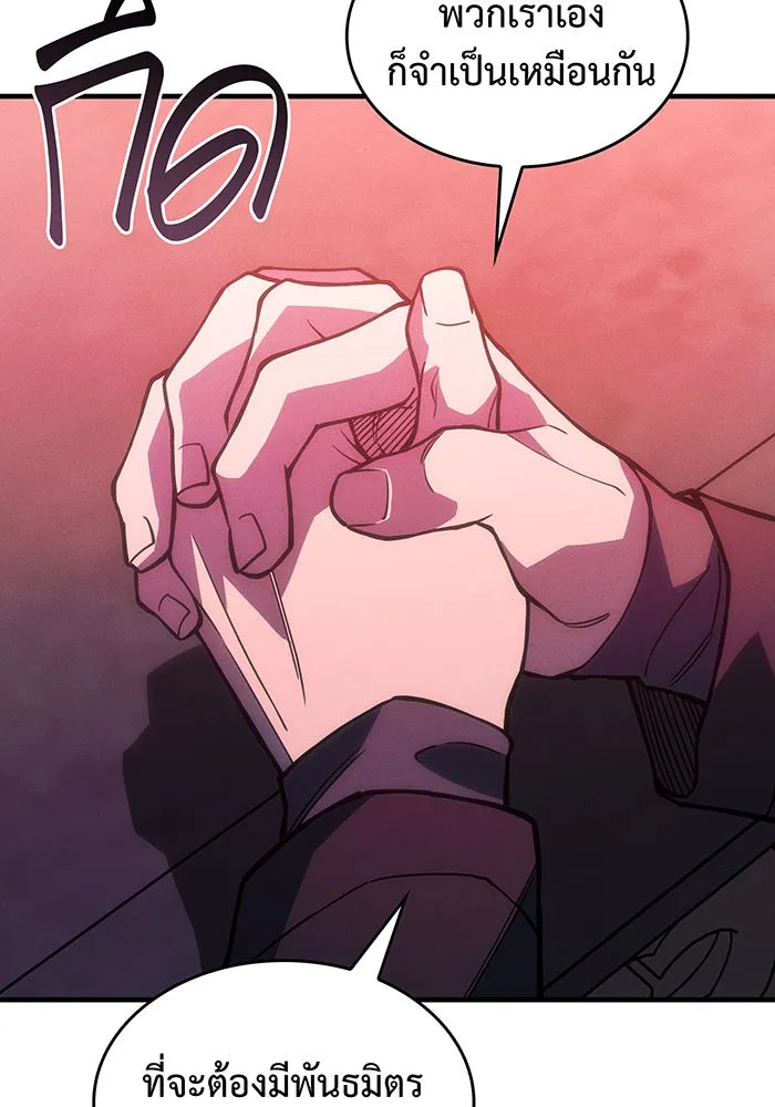 Regressing With the King’s Power – เกิดใหม่พร้อมพลังแห่งราชัน Chap 105 - Next Chap 106