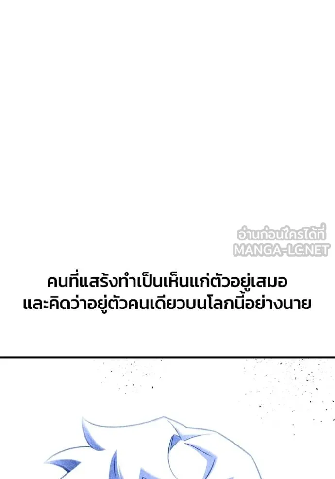 Superhuman Battlefield Chap 151 - Next Chap 152