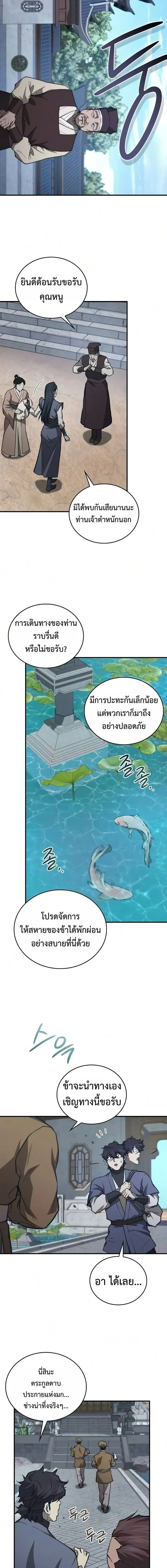 The Demonic Cult Instructor Returns Chap 50 - Next Chap 51