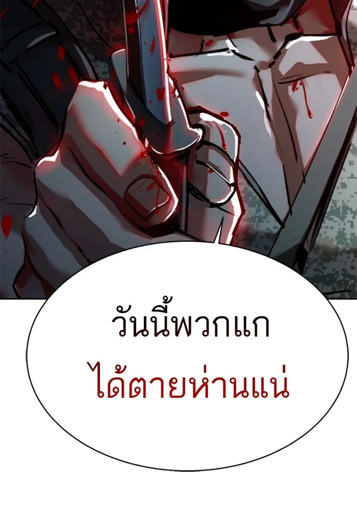 Mercenary Enrollment Chap 251 - Next Chap 252