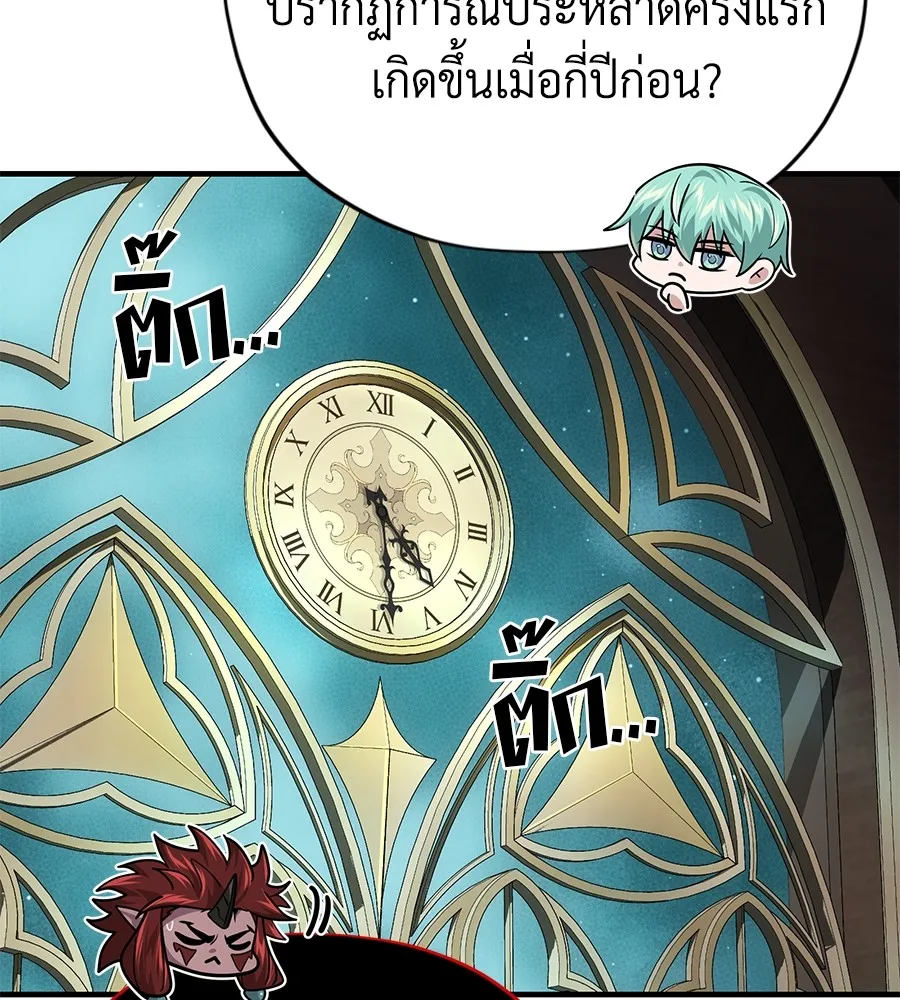The Dark Magician Transmigrates After 66666 Years – จอมเวทเกิดใหม่ในรอบ 66666 ปี Chap 151 - Next Chap 152