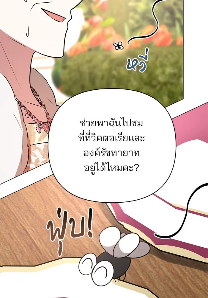 The Academy Is Doomed Chap 57 - Next Chap 58