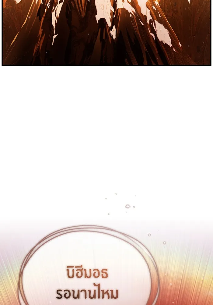 The Dark Magician Transmigrates After 66666 Years – จอมเวทเกิดใหม่ในรอบ 66666 ปี Chap 69 - Next Chap 70