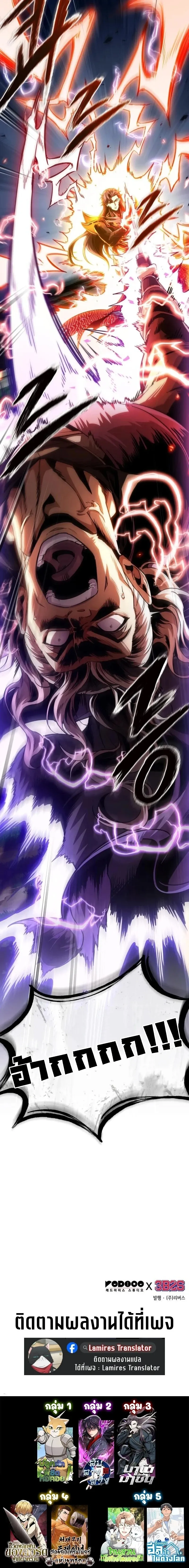 Nano Machine Chap 288 - Next Chap 289