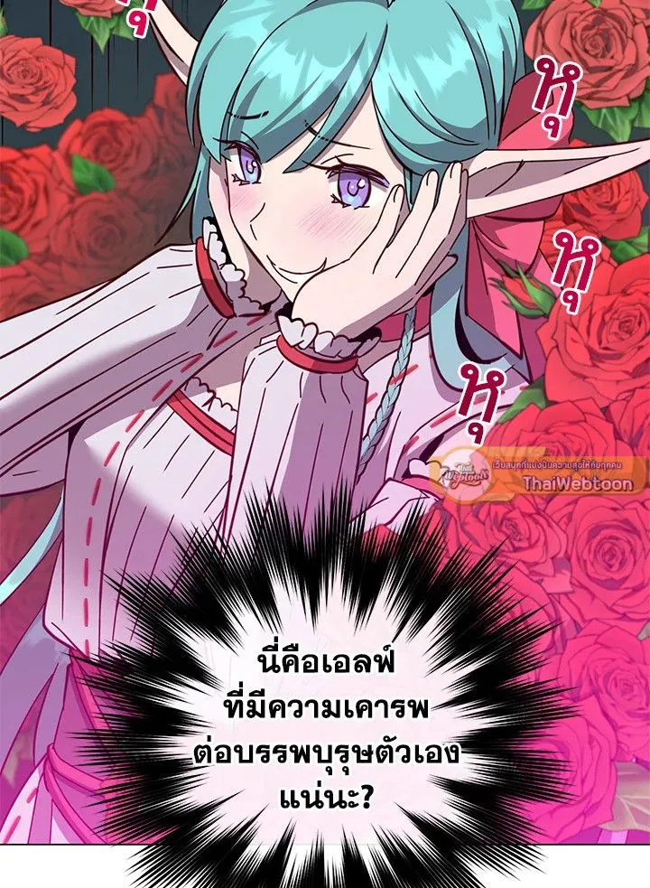The Max Level Hero has Returned! Chap 176 - Next Chap 177