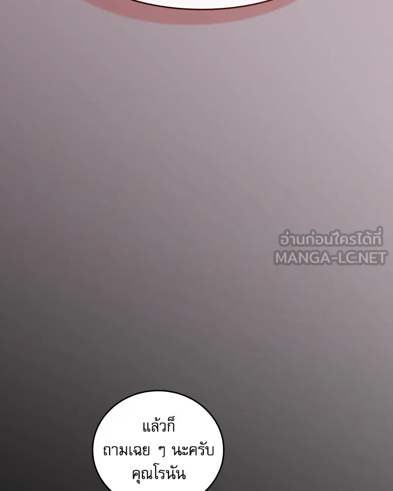 Academy’s Genius Swordmaster – นักดาบอัจฉริยะจากอะคาเดมี Chap 30 - Next Chap 31