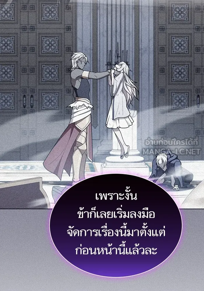 The Tutorial Tower of the Advanced Player – ผู้เล่นขั้นเทพแห่งหอคอยฝึกสอน Chap 184 - Next Chap 185