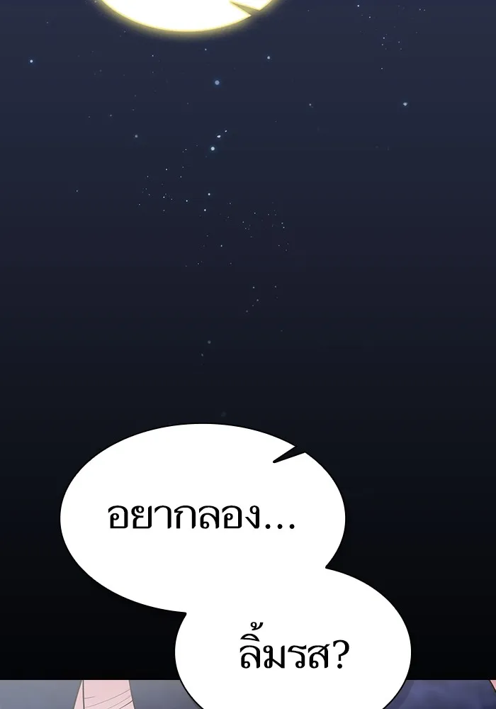 The Tutorial Tower of the Advanced Player – ผู้เล่นขั้นเทพแห่งหอคอยฝึกสอน Chap 159 - Next Chap 160