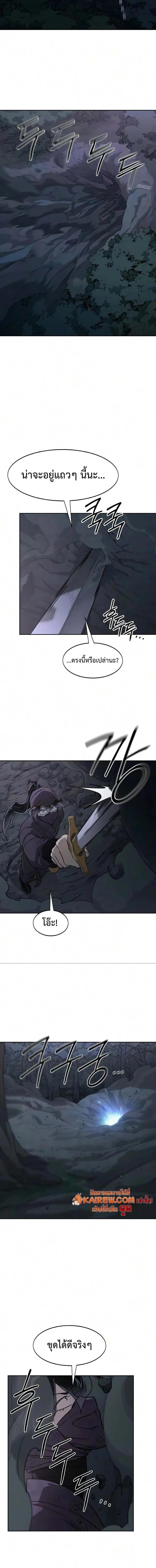 Return of the Mount Hua Sect Chap 174 - Next Chap 175