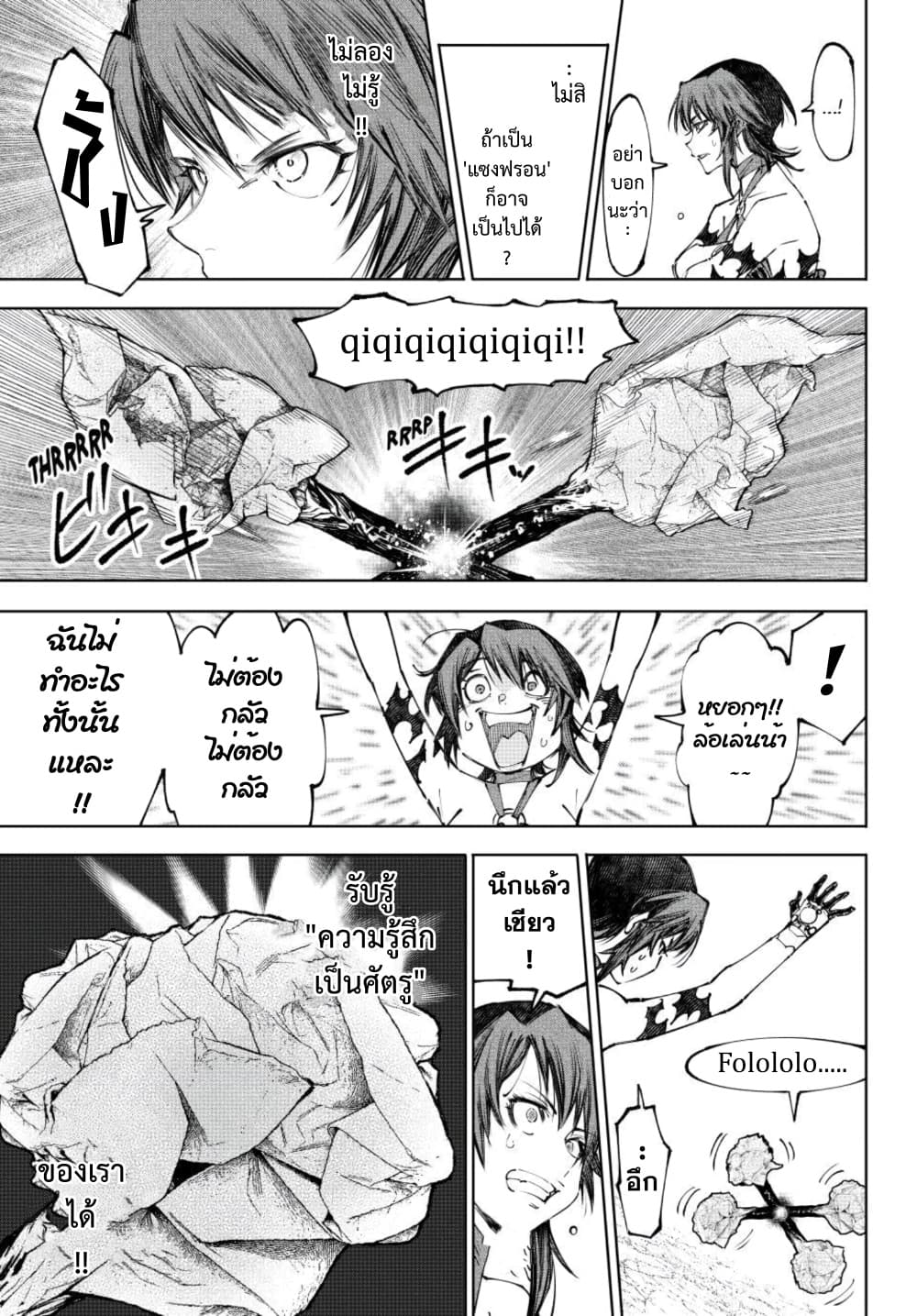 Shangri-La Frontier Chap 280 - Next Chap 281