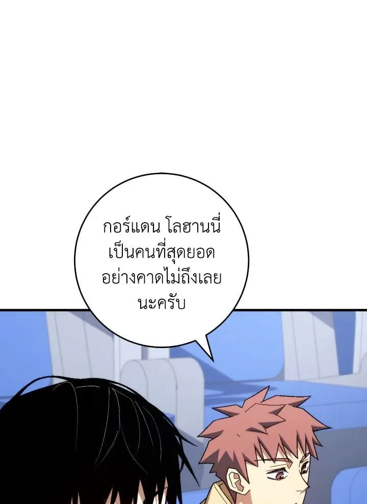 The Hero Returns Chap 101 - Next Chap 102