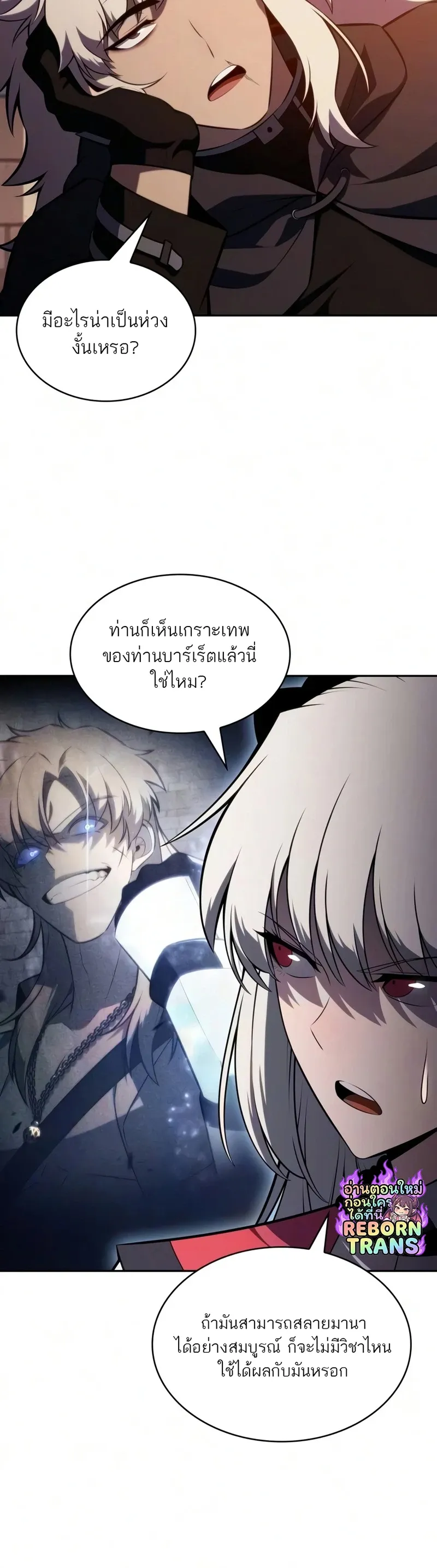 The Regressed Son of a Duke is an Assassin – ลูกชายคนเล็กของดยุกคือมือสังหาร Chap 127 - Next Chap 128