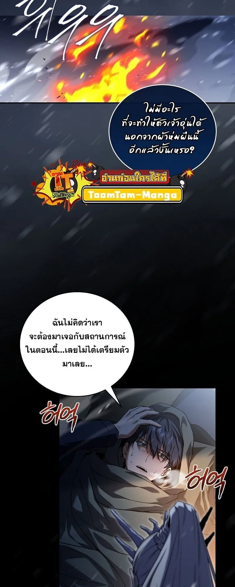 Return of the Frozen Player Chap 166 - Next Chap 167