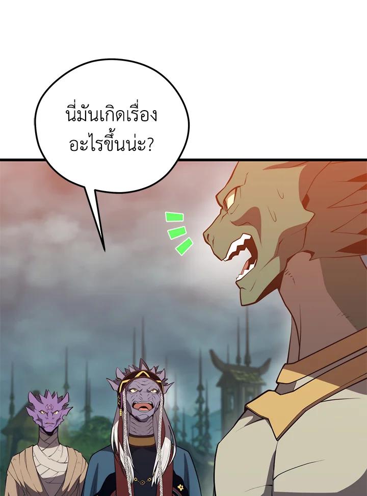 Seoul Station’s Necromancer Chap 91 - Next Chap 92