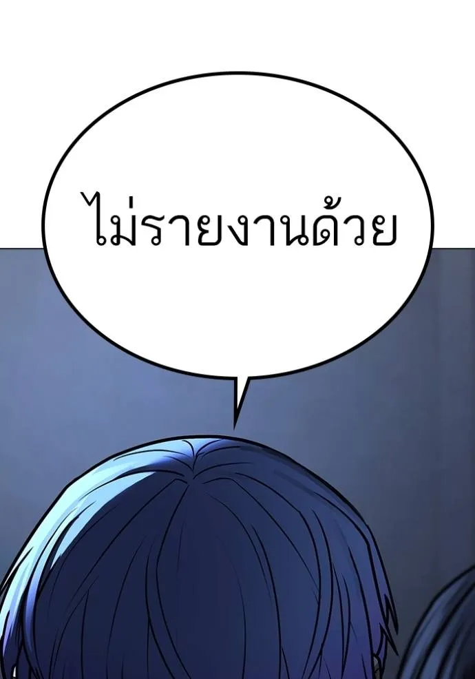 Reality Quest Chap 143 - Next Chap 144