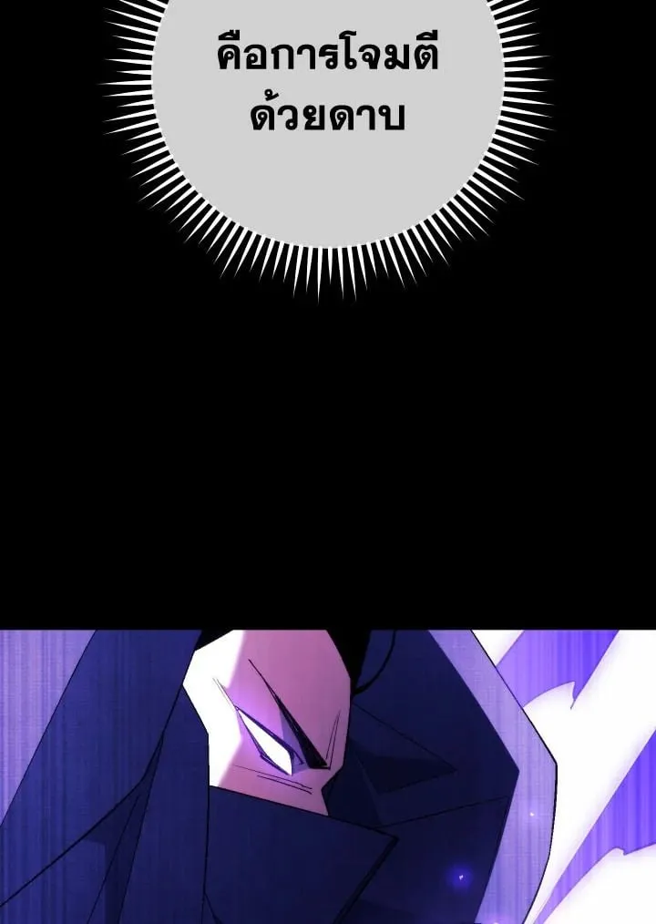 The Hero Returns Chap 106 - Next Chap 107