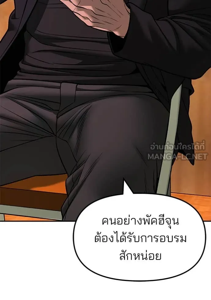 The Bully in Charge Chap 173 - Next Chap 174