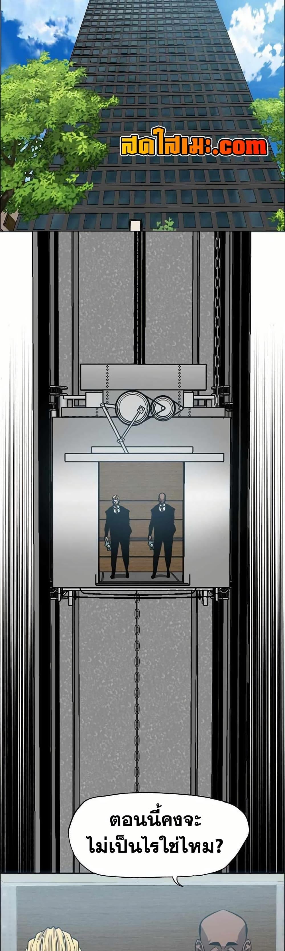 Boss in School Chap 135 - Next Chap 136