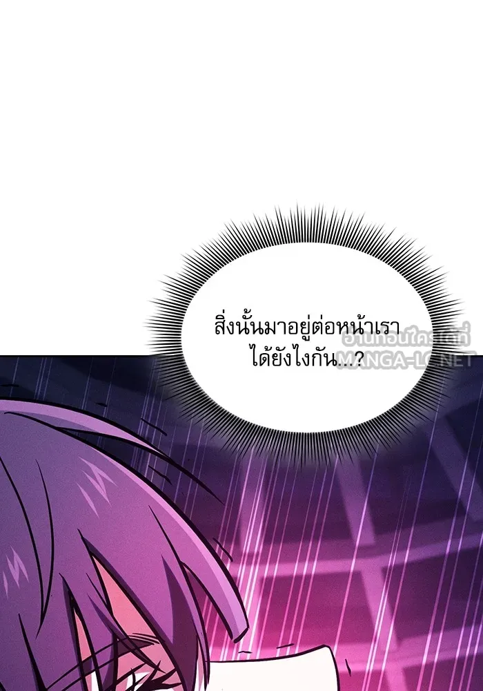 Academy’s Genius Swordmaster – นักดาบอัจฉริยะจากอะคาเดมี Chap 82 - Next Chap 83