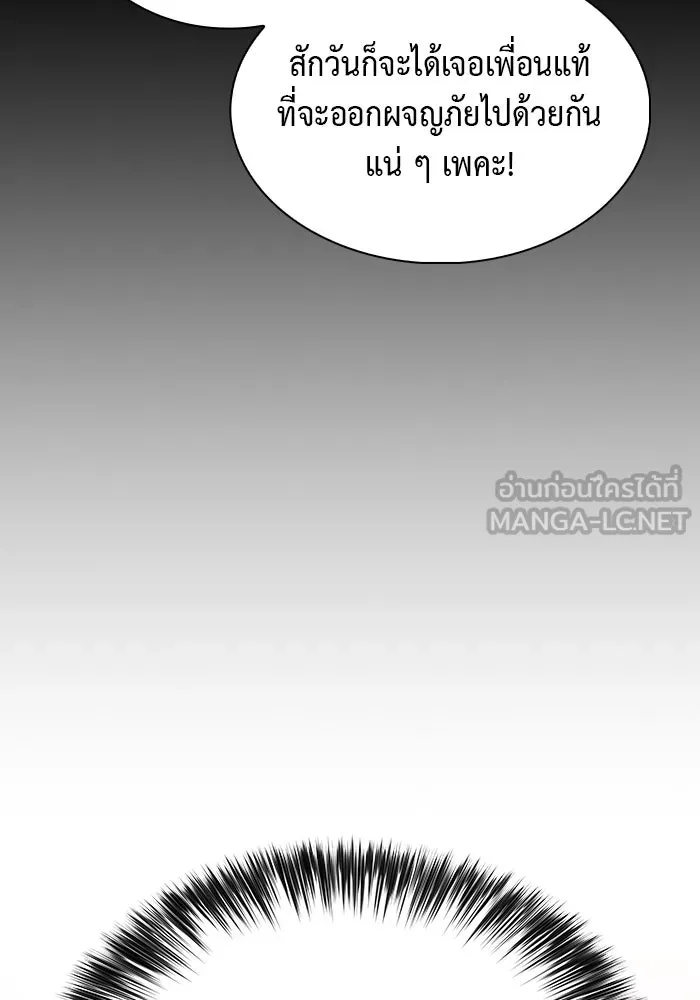 The Regressed Son of a Duke is an Assassin – ลูกชายคนเล็กของดยุกคือมือสังหาร Chap 69 - Next Chap 70