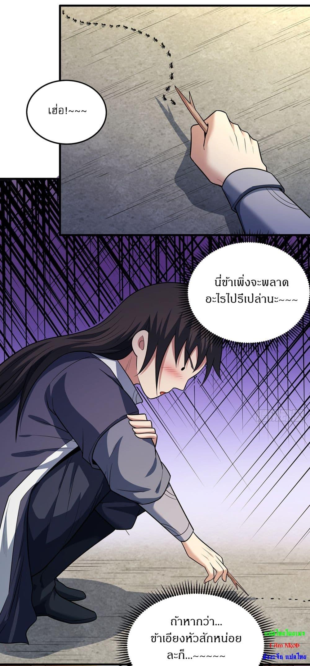 God of Martial Arts Chap 674 - Next Chap 675