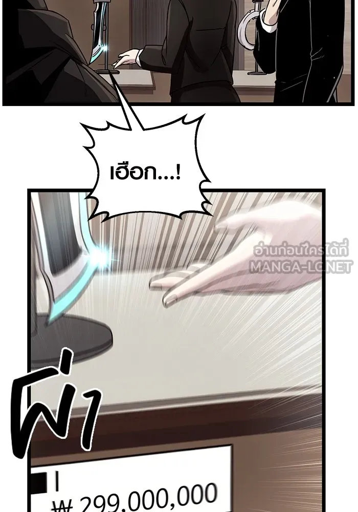 I Obtained a Mythic Item – พลิกชะตาคว้าไอเทมระดับเทพ Chap 21 - Next Chap 22